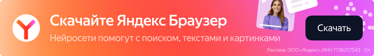 Рекламный блок
